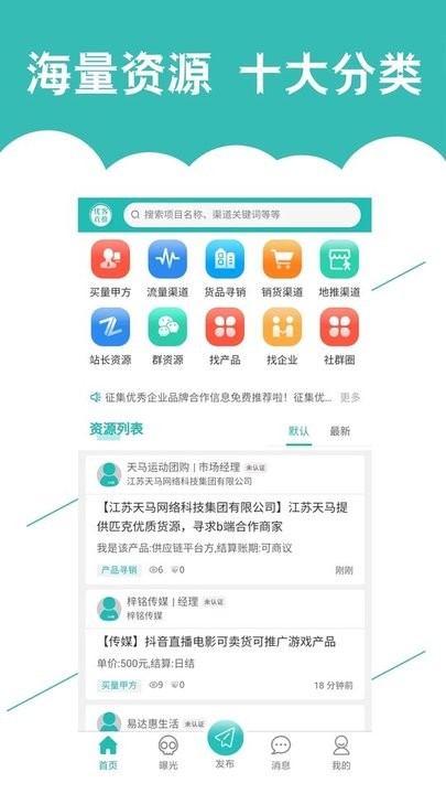 新浪体育界面预览